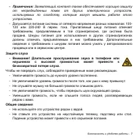 Страница 7