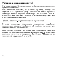 Страница 72