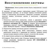 Страница 74