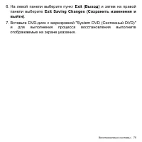 Страница 75