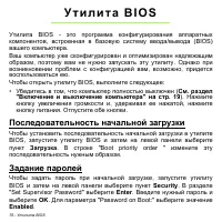 Страница 76