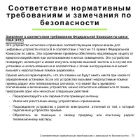 Страница 77