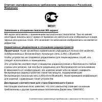 Страница 79
