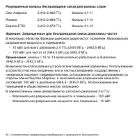 Страница 80