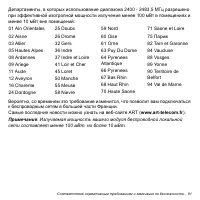 Страница 81
