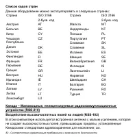 Страница 82