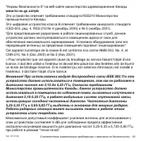Страница 83