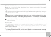 Страница 33