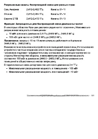 Страница 101