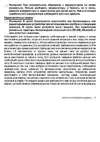 Страница 11