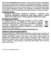 Страница 14