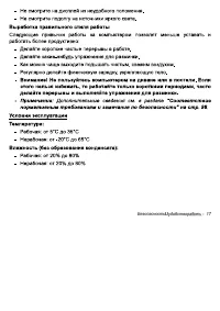 Страница 17