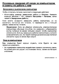 Страница 19