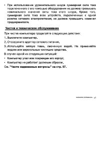 Страница 21