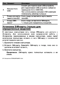 Страница 28