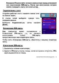 Страница 29