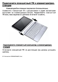 Страница 30