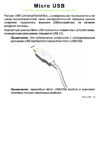Страница 35