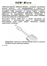 Страница 36