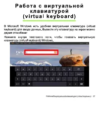 Страница 37