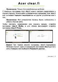 Страница 41