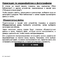 Страница 42