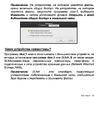Страница 43