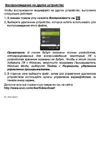 Страница 44