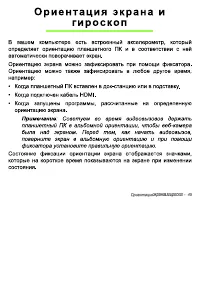 Страница 45