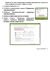 Страница 47
