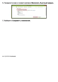 Страница 48
