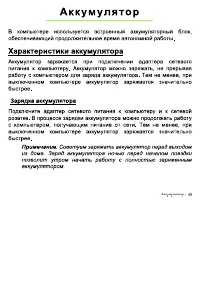 Страница 49