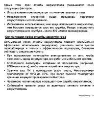 Страница 51