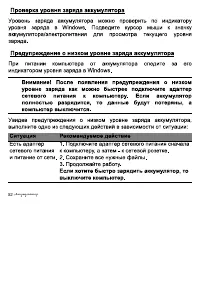 Страница 52