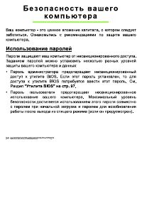 Страница 54