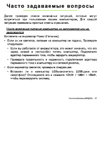 Страница 57
