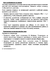 Страница 58
