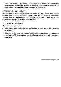 Страница 59