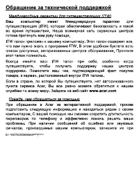 Страница 60