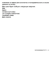 Страница 61