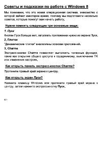 Страница 62