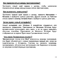 Страница 63