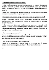 Страница 64