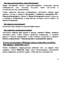 Страница 65