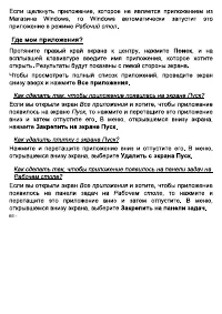Страница 66