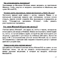Страница 67