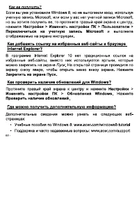 Страница 68