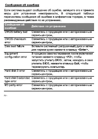 Страница 70