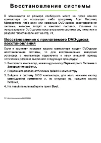 Страница 72