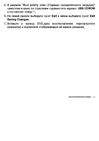 Страница 73